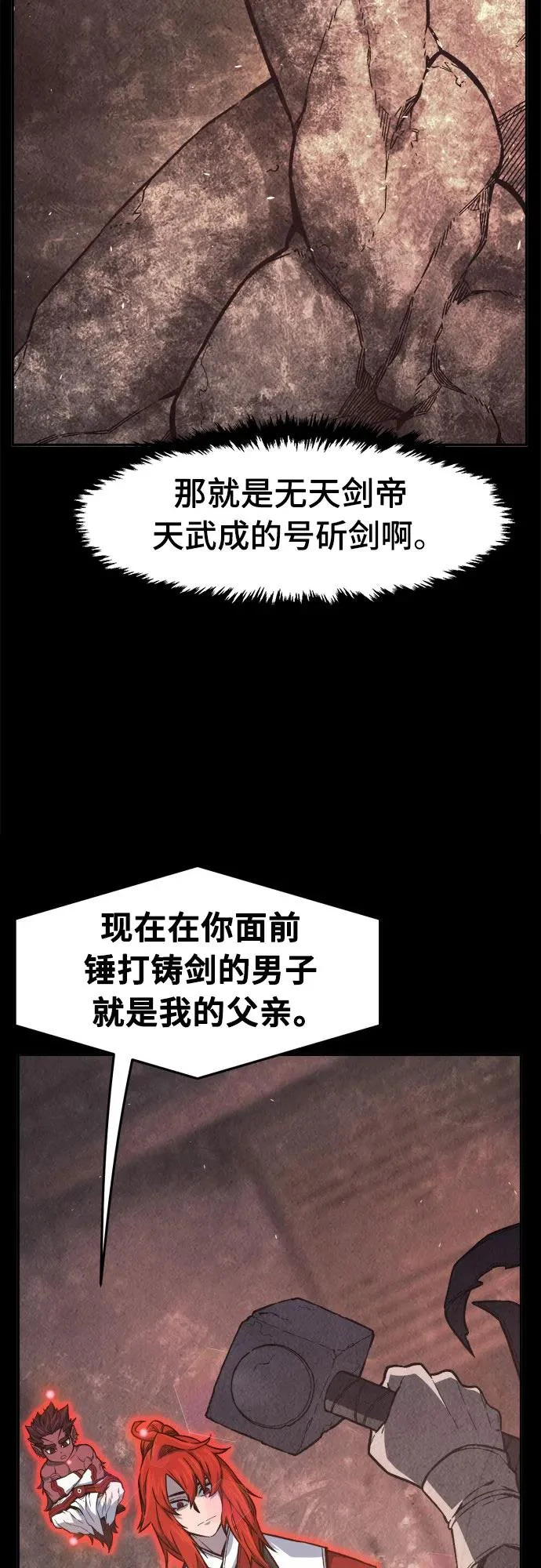 [第160话] 妖剑(3) 第30页