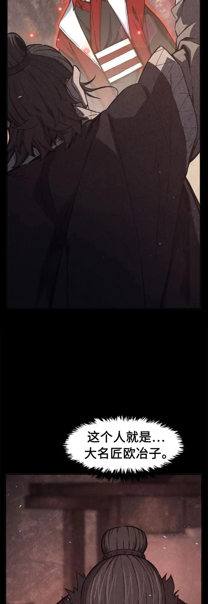 [第160话] 妖剑(3) 第31页