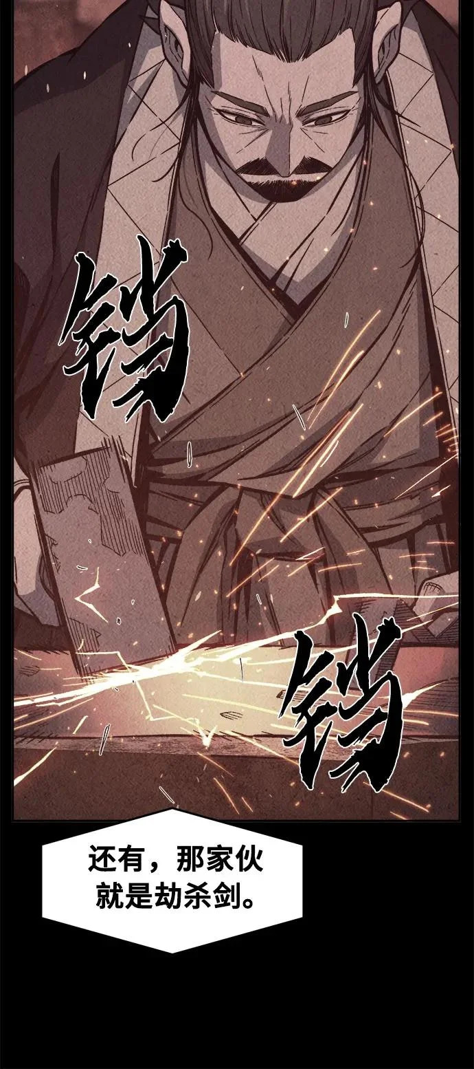 [第160话] 妖剑(3) 第32页