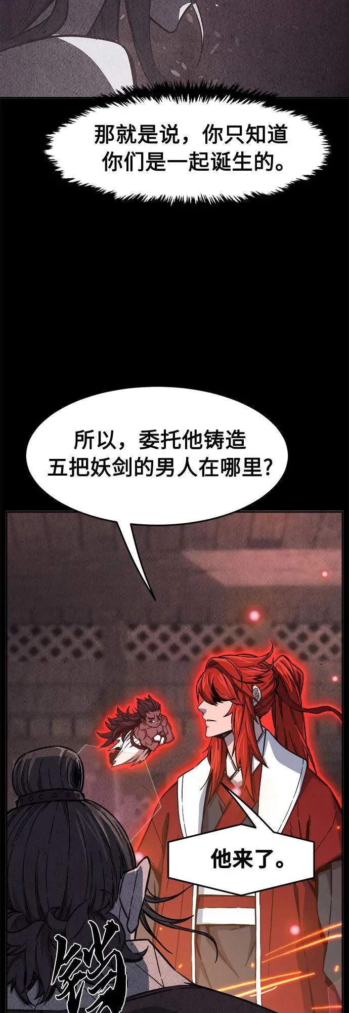 [第160话] 妖剑(3) 第34页