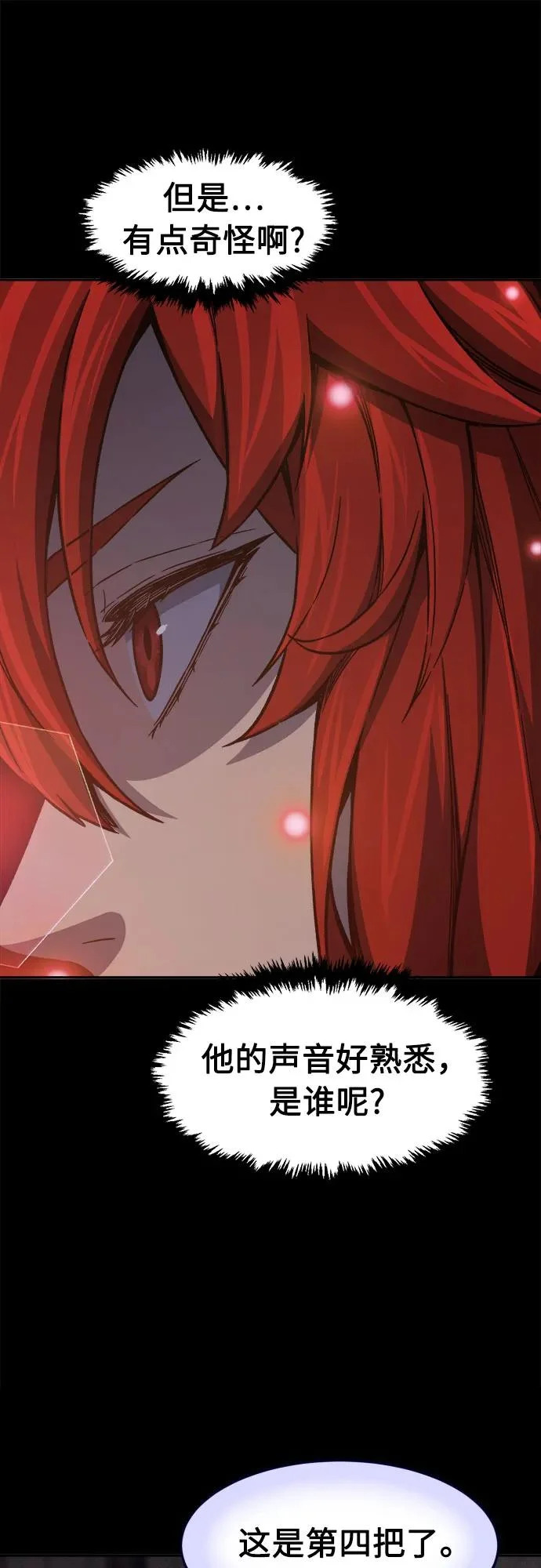 [第160话] 妖剑(3) 第39页
