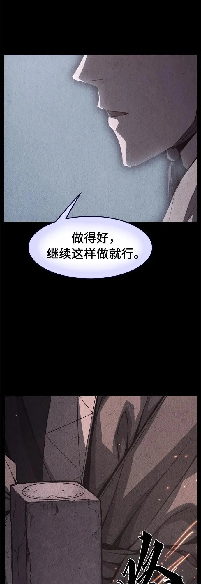 [第160话] 妖剑(3) 第41页