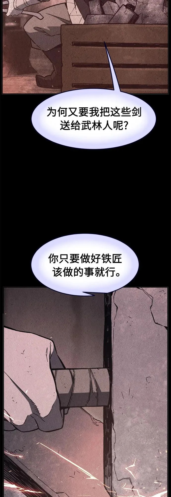 [第160话] 妖剑(3) 第43页