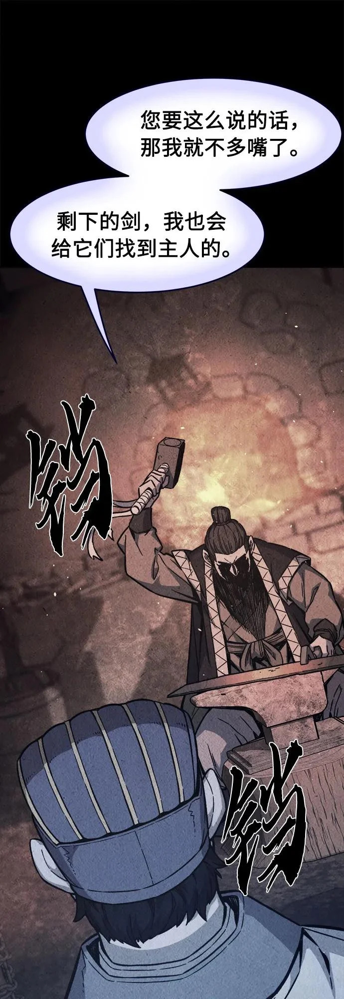 [第160话] 妖剑(3) 第45页