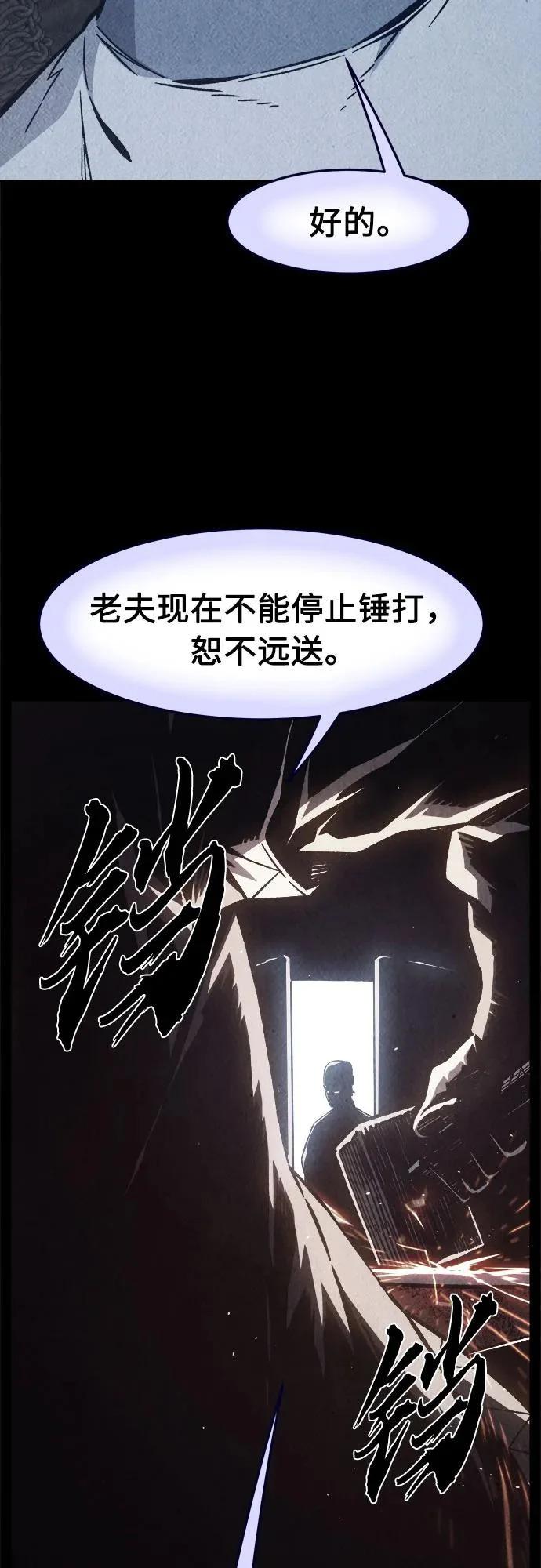[第160话] 妖剑(3) 第46页