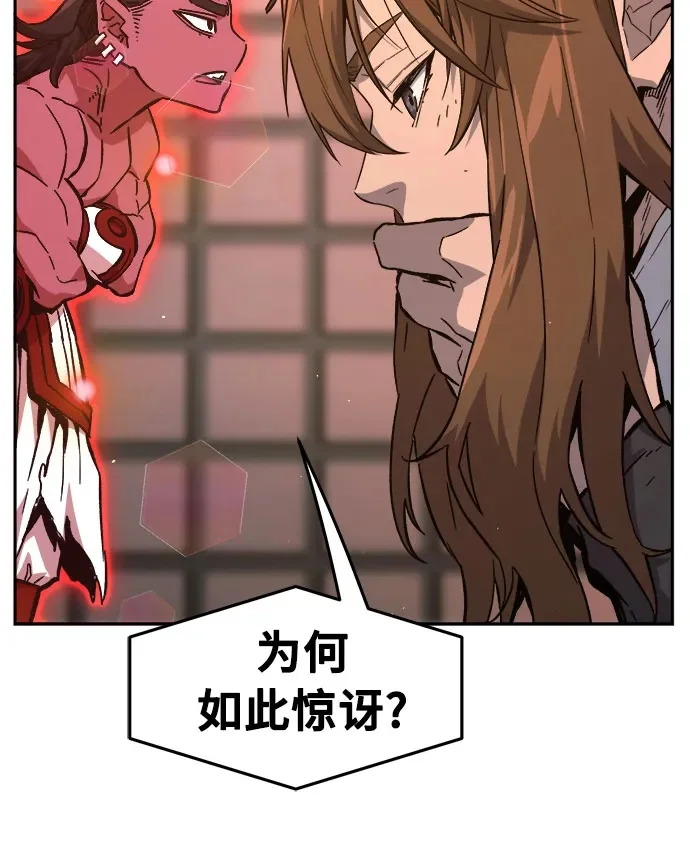 [第160话] 妖剑(3) 第50页