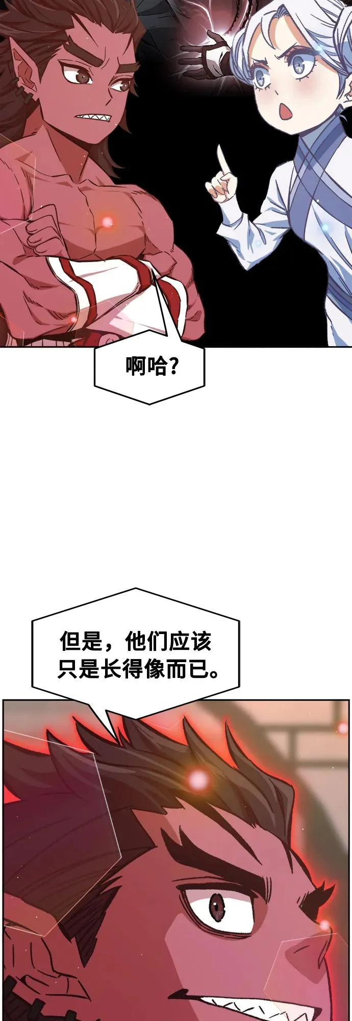 [第160话] 妖剑(3) 第53页