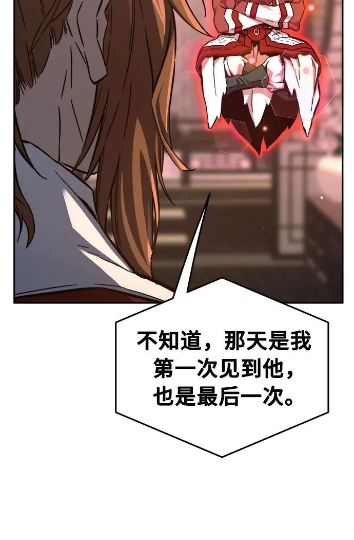 [第160话] 妖剑(3) 第56页