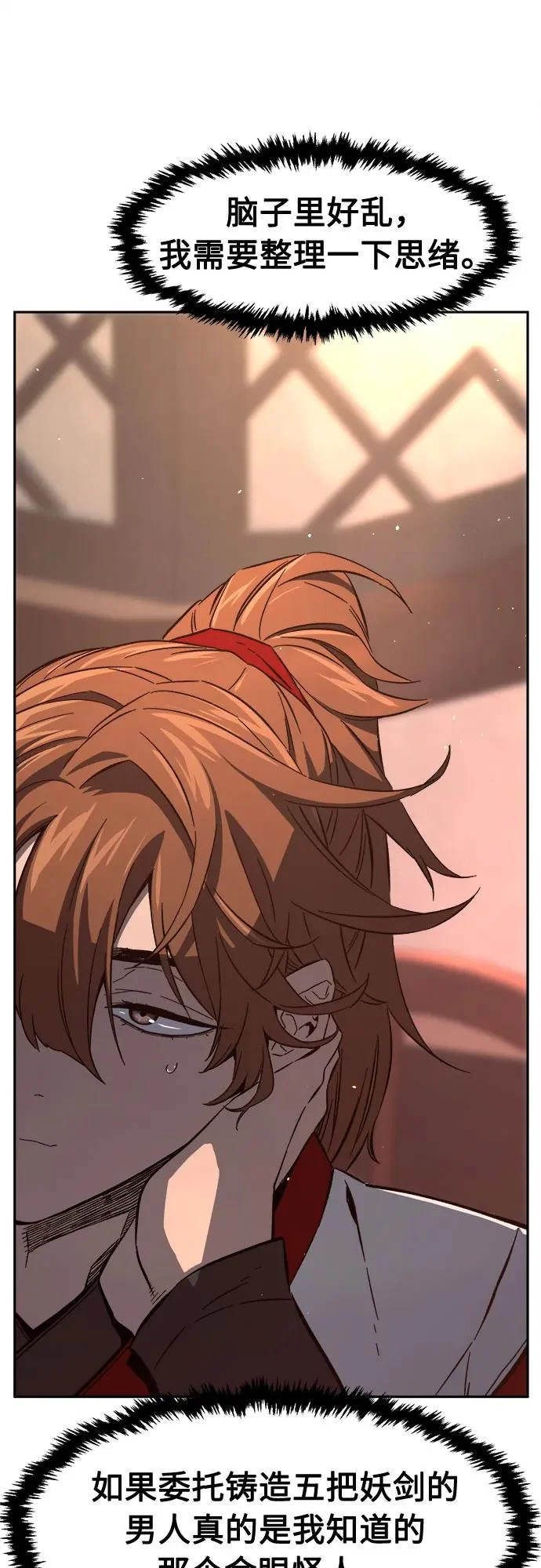 [第160话] 妖剑(3) 第57页