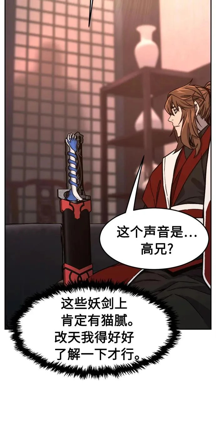 [第160话] 妖剑(3) 第62页