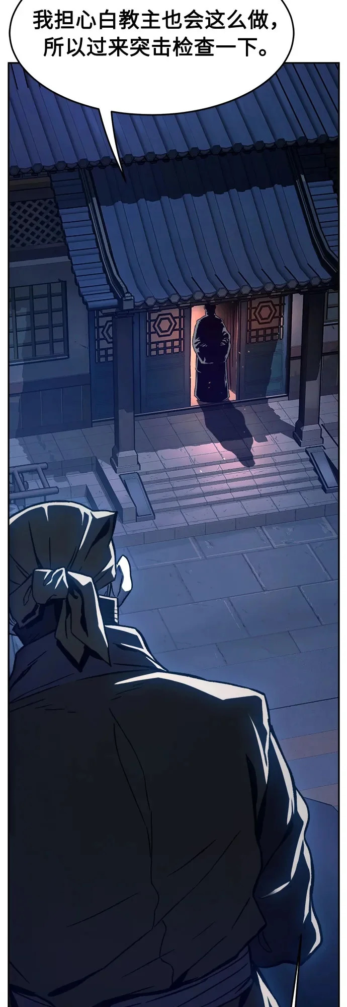 [第160话] 妖剑(3) 第65页