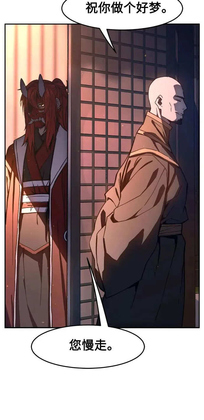 [第160话] 妖剑(3) 第68页