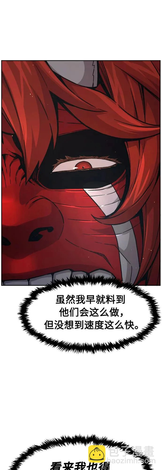 [第160话] 妖剑(3) 第72页