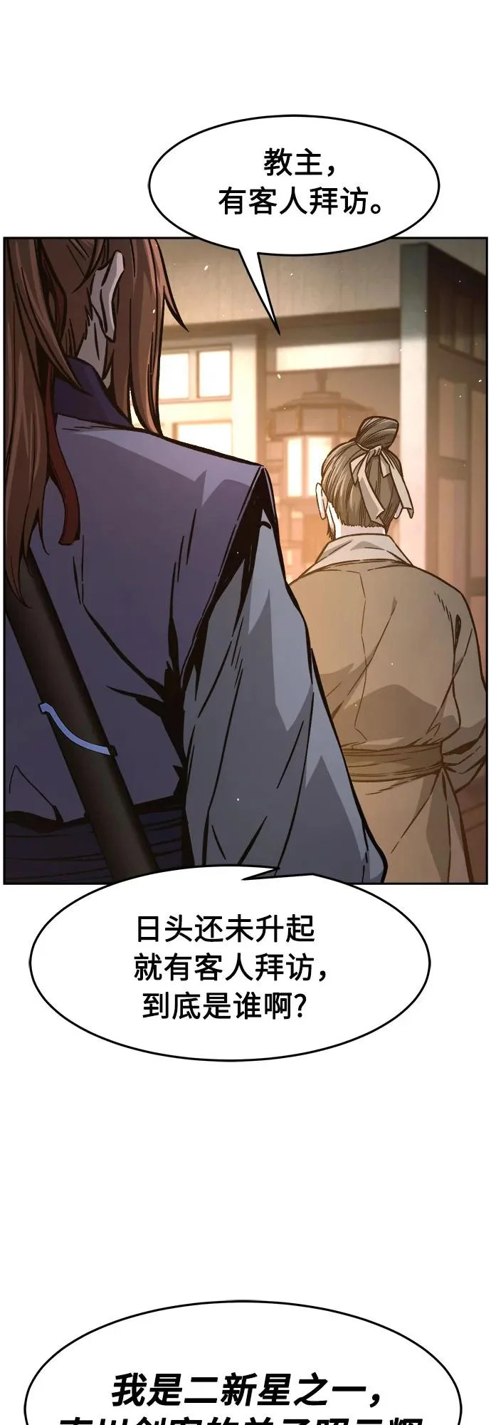 [第160话] 妖剑(3) 第80页