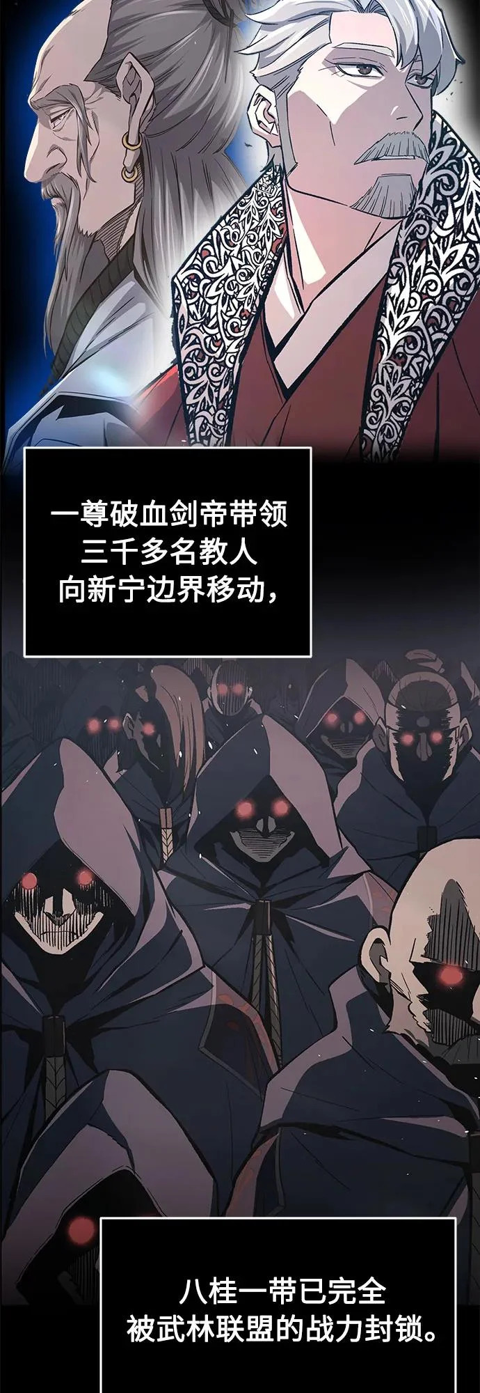 [第160话] 妖剑(3) 第83页