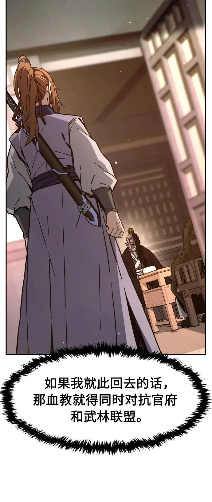 [第160话] 妖剑(3) 第85页