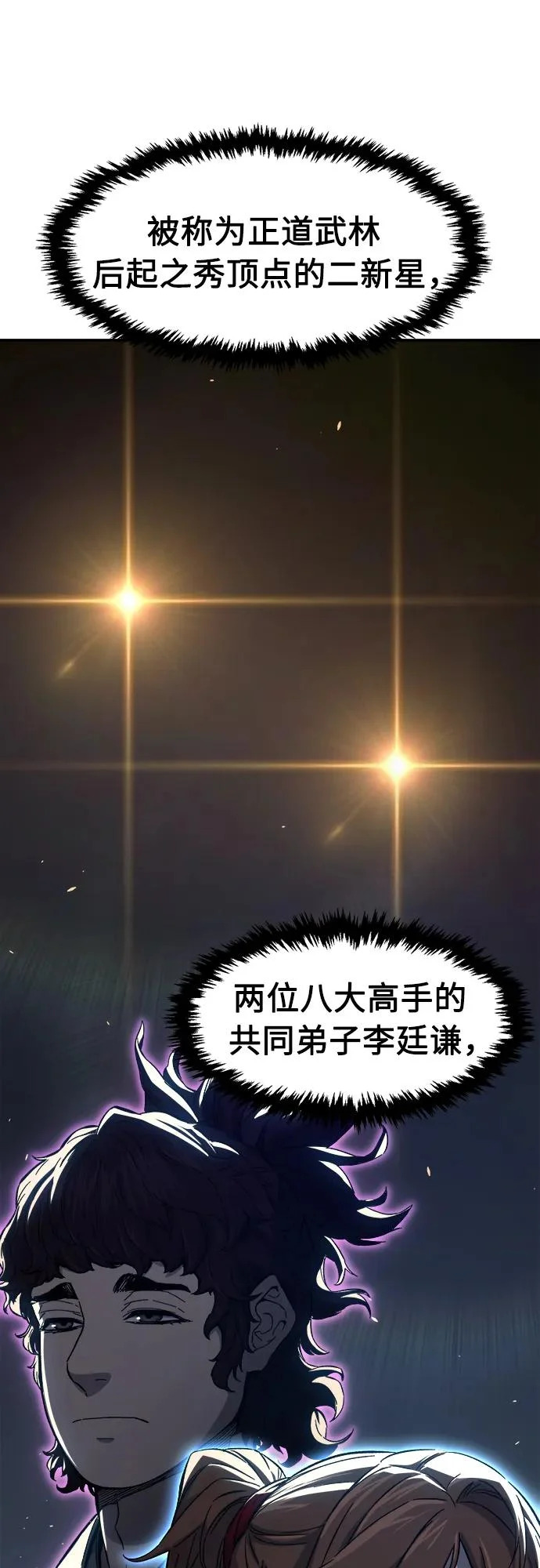 [第161话] 变数(1) 第3页