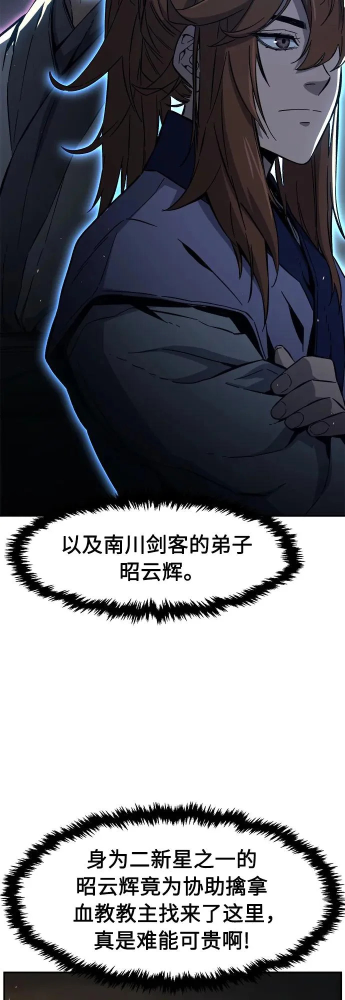 [第161话] 变数(1) 第4页