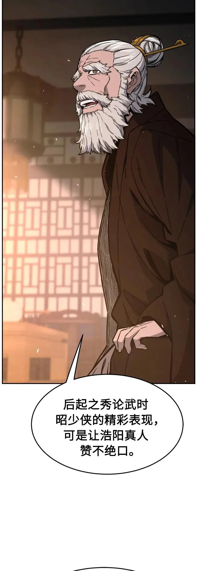 [第161话] 变数(1) 第5页