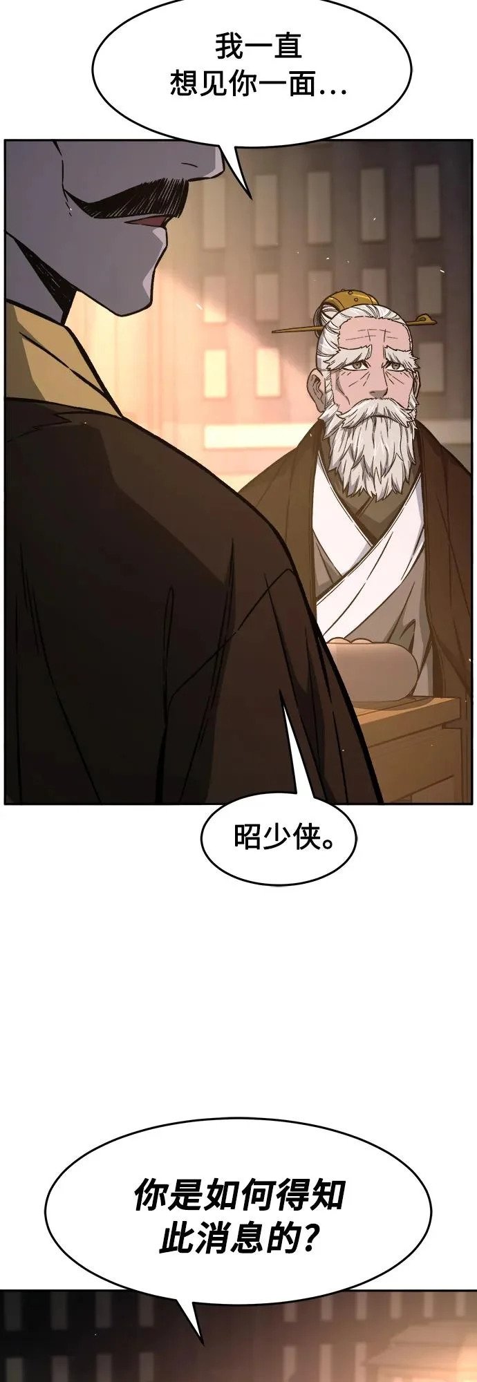 [第161话] 变数(1) 第6页