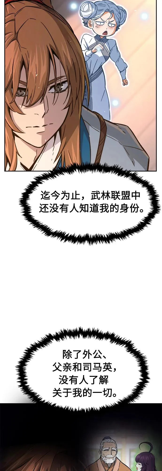 [第161话] 变数(1) 第9页