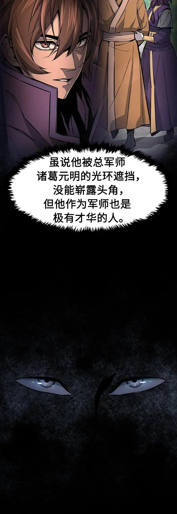 [第161话] 变数(1) 第10页