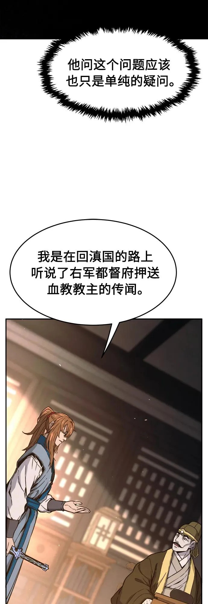 [第161话] 变数(1) 第11页