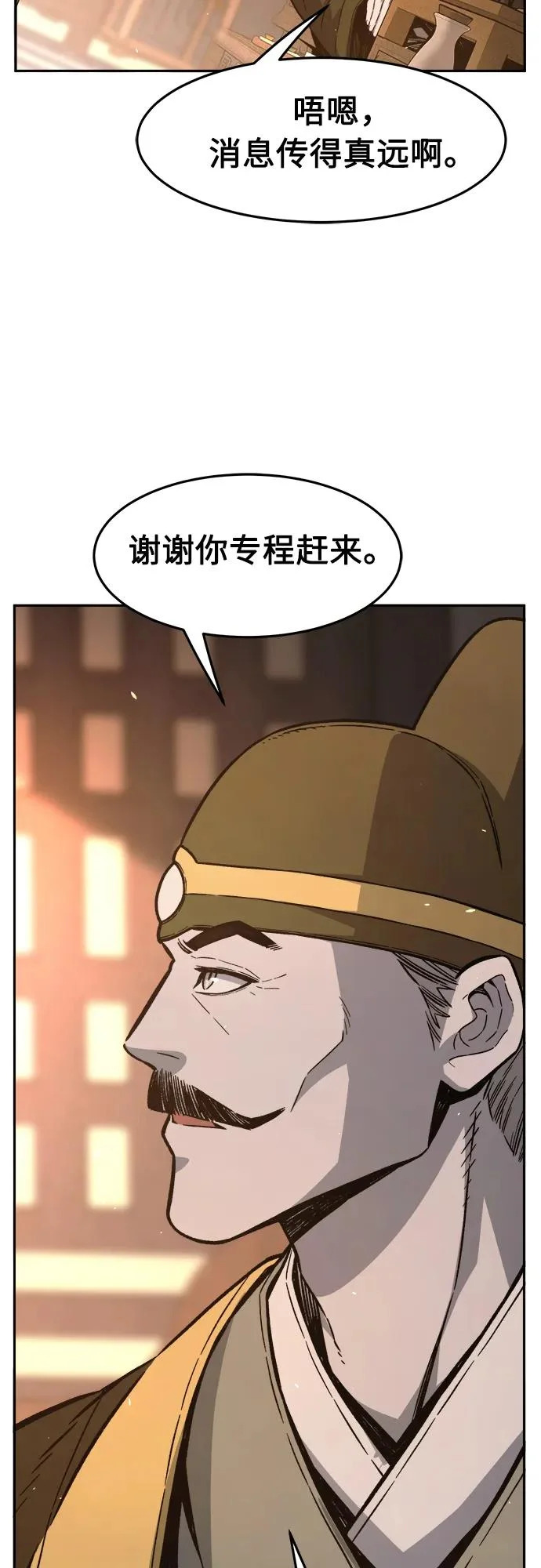 [第161话] 变数(1) 第12页