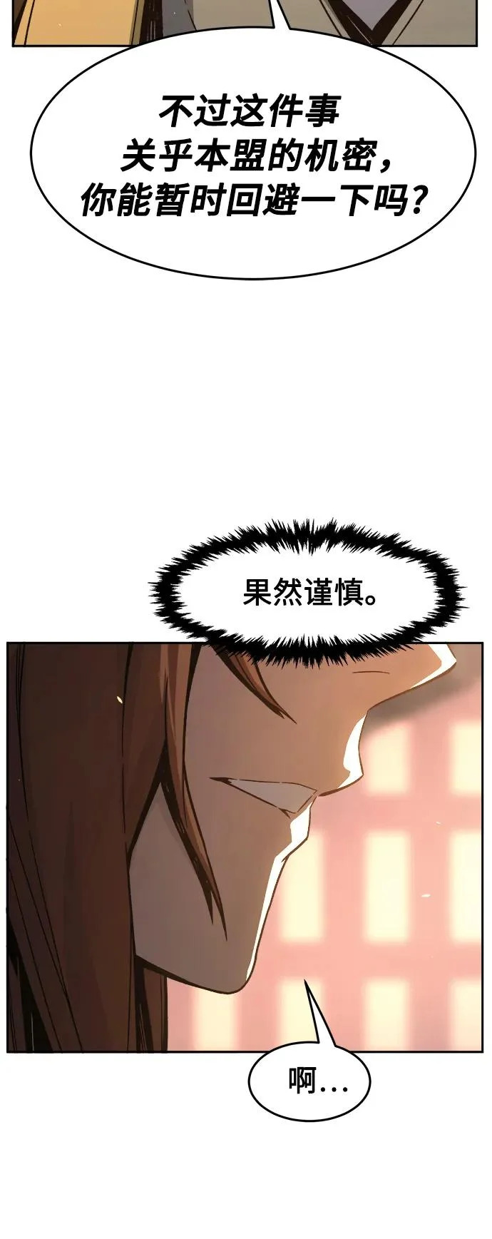 [第161话] 变数(1) 第13页