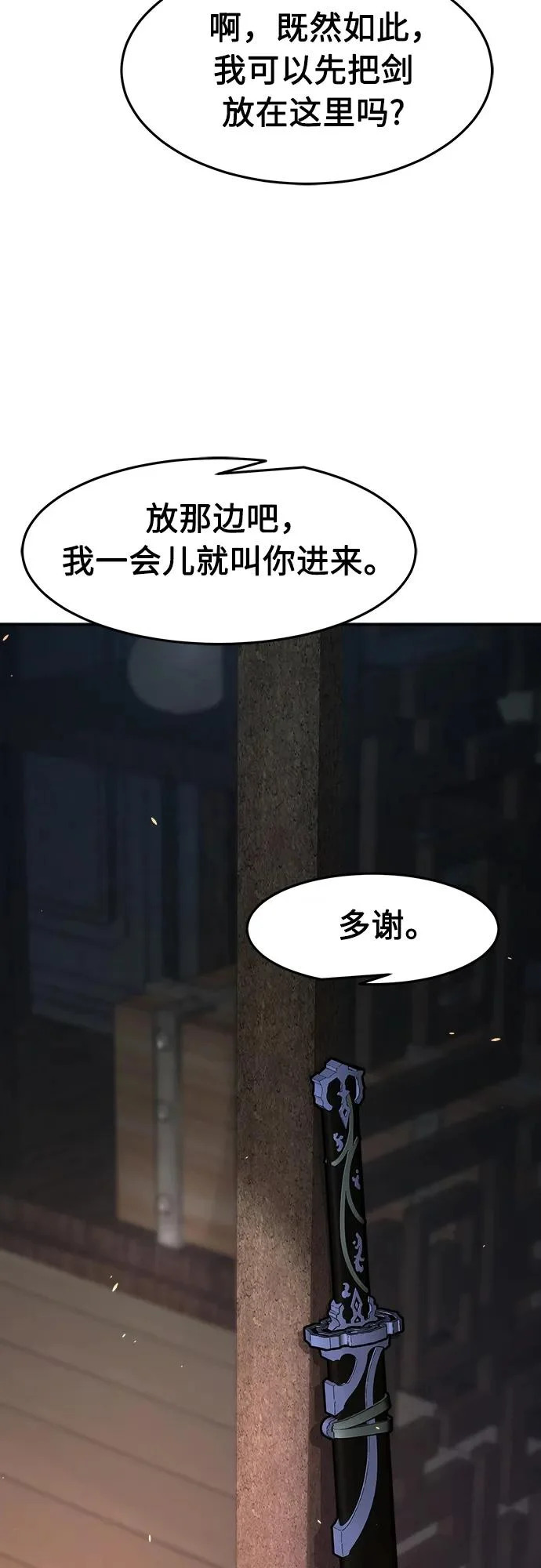 [第161话] 变数(1) 第16页