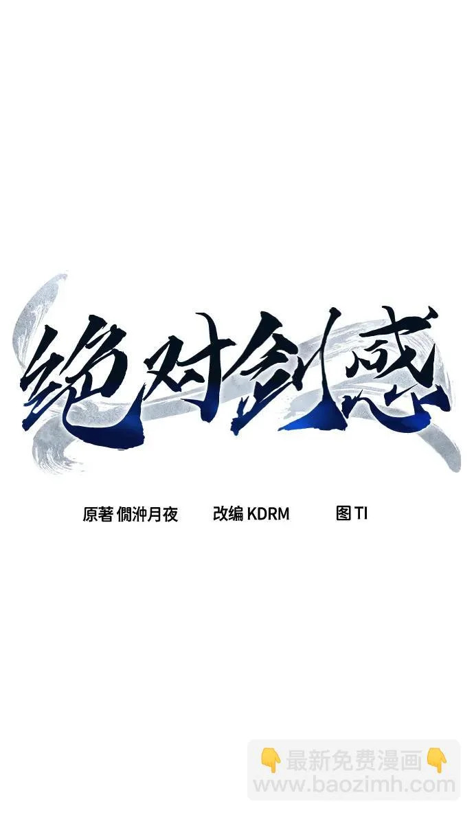 [第161话] 变数(1) 第18页
