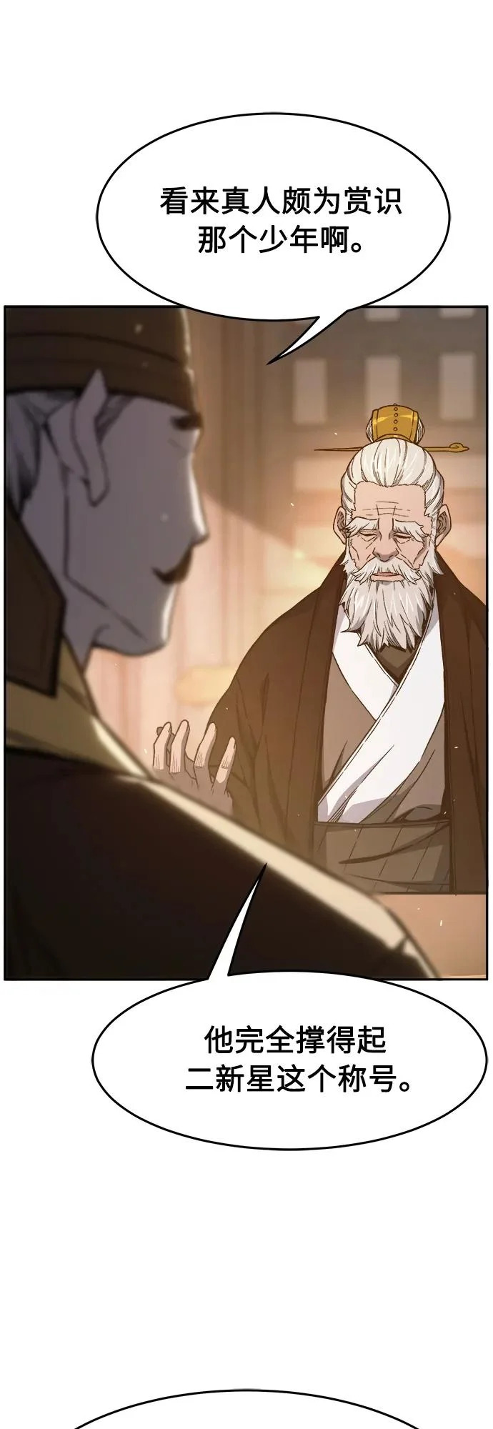 [第161话] 变数(1) 第21页