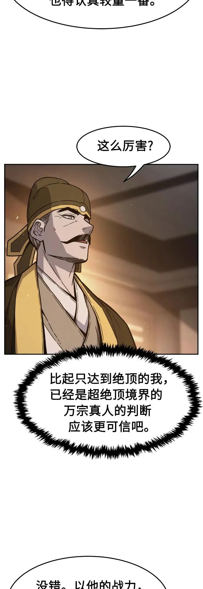 [第161话] 变数(1) 第23页