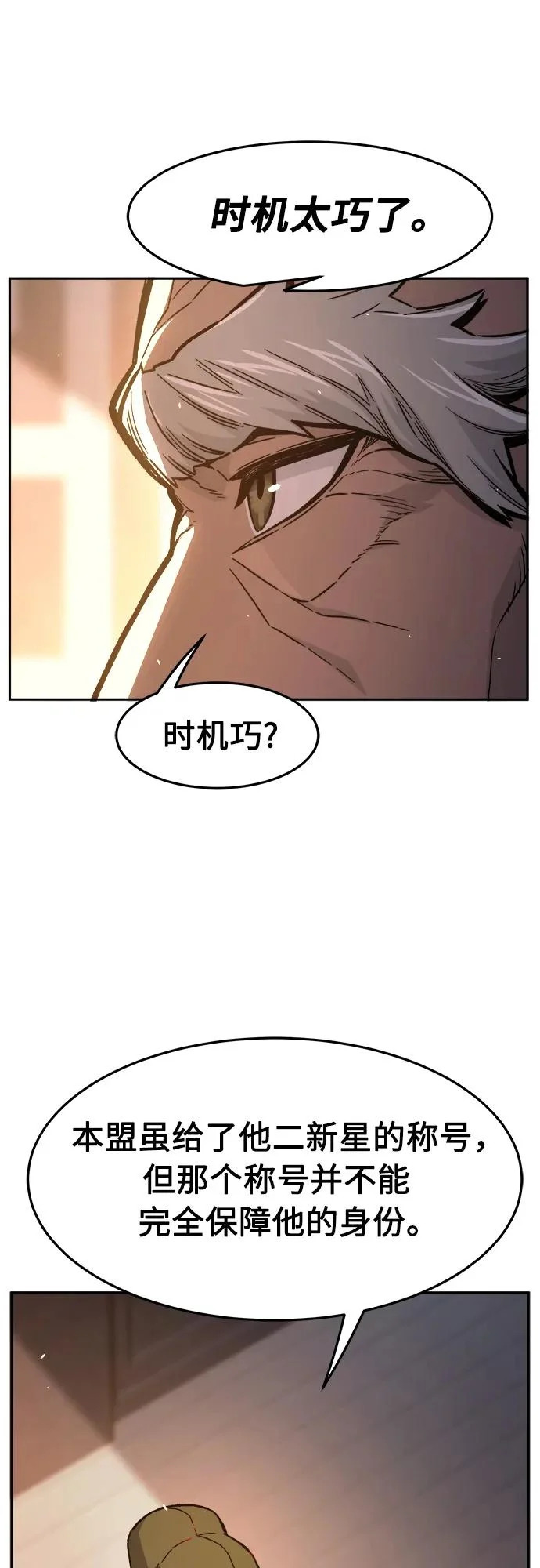[第161话] 变数(1) 第25页