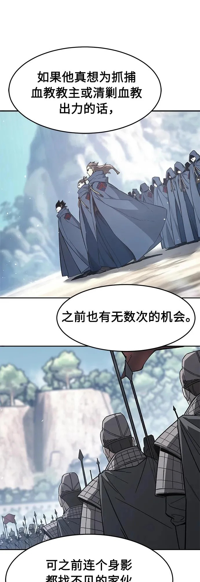 [第161话] 变数(1) 第27页