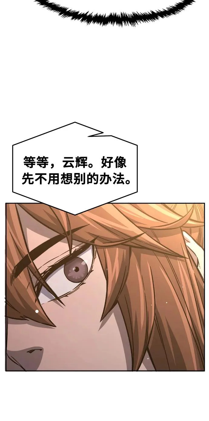 [第161话] 变数(1) 第33页