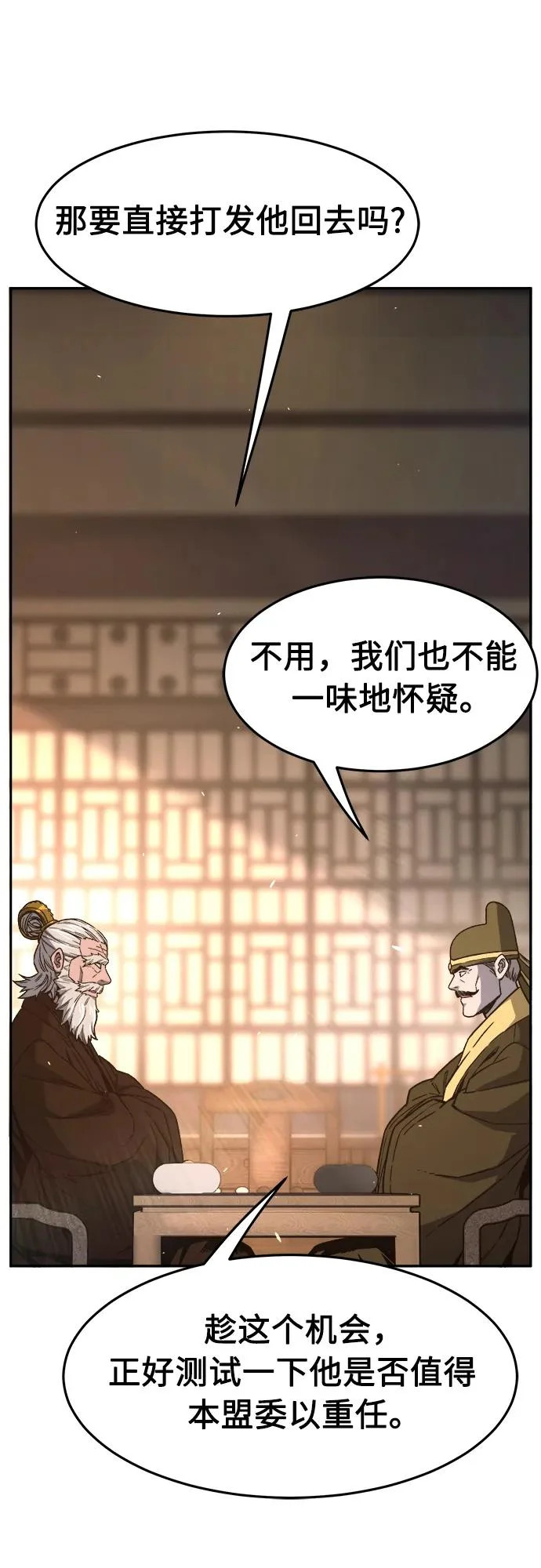 [第161话] 变数(1) 第34页