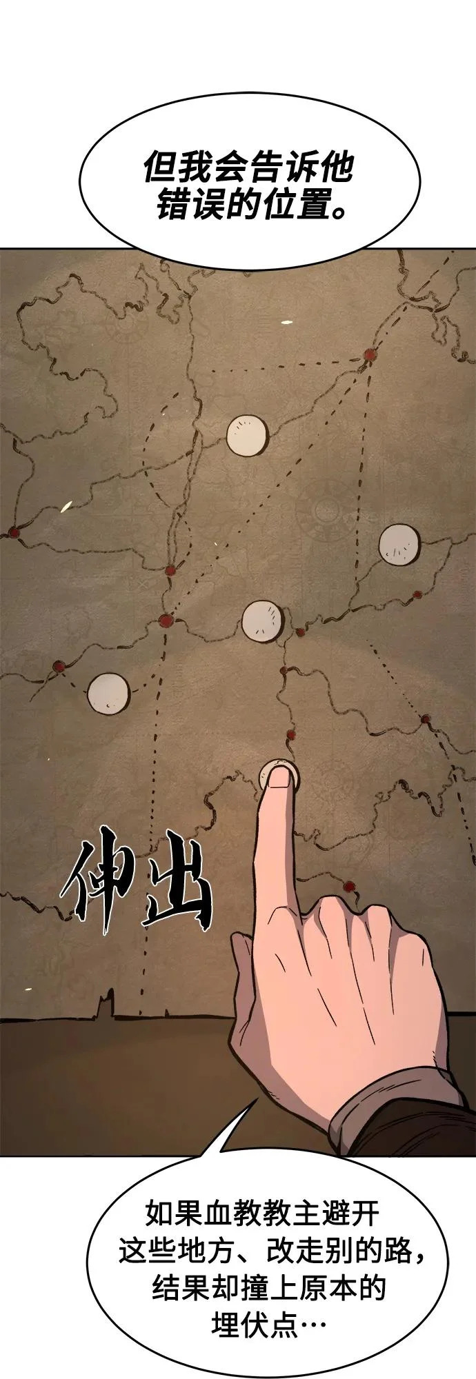 [第161话] 变数(1) 第36页
