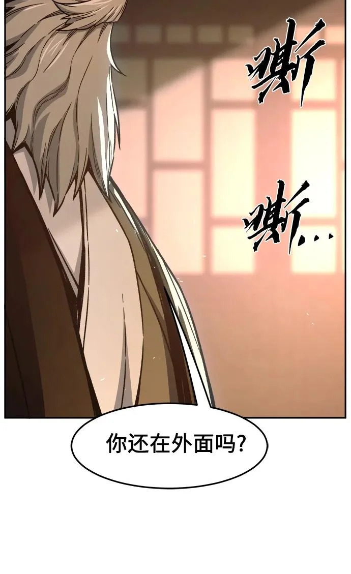 [第161话] 变数(1) 第39页