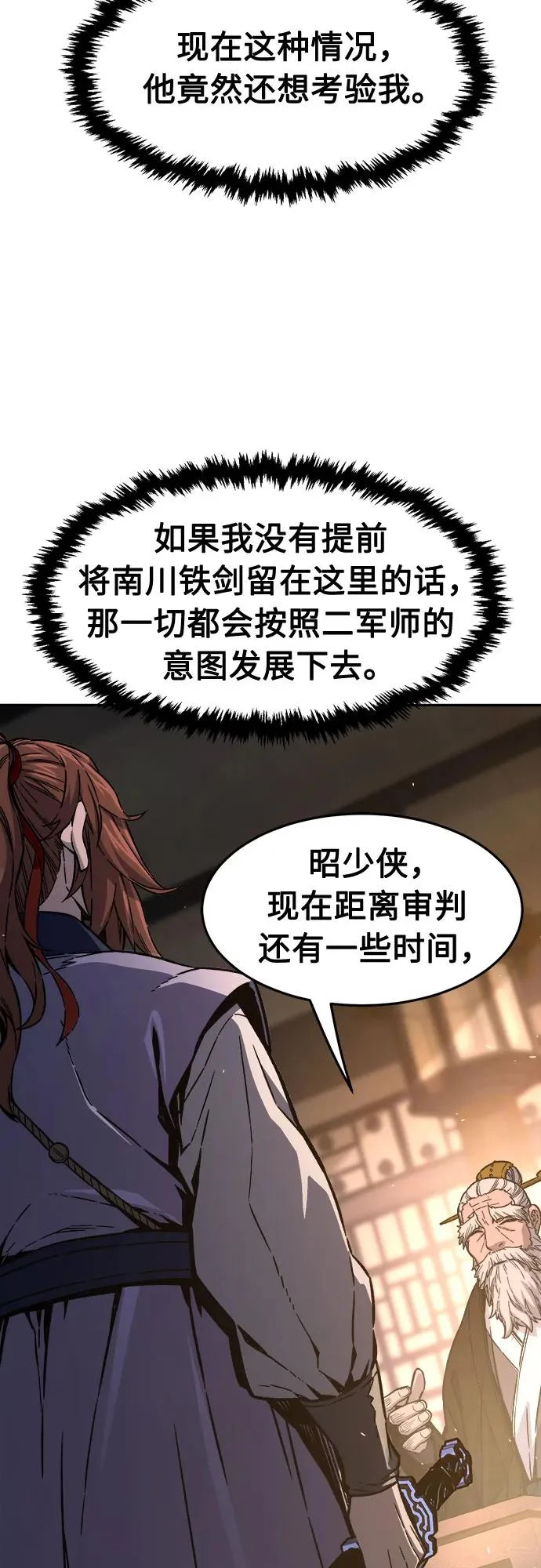 [第161话] 变数(1) 第41页