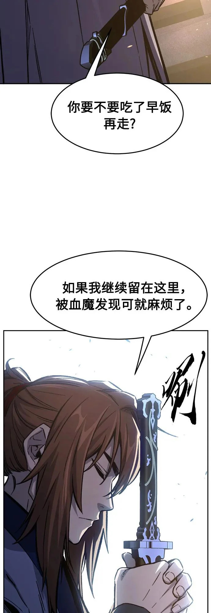 [第161话] 变数(1) 第42页