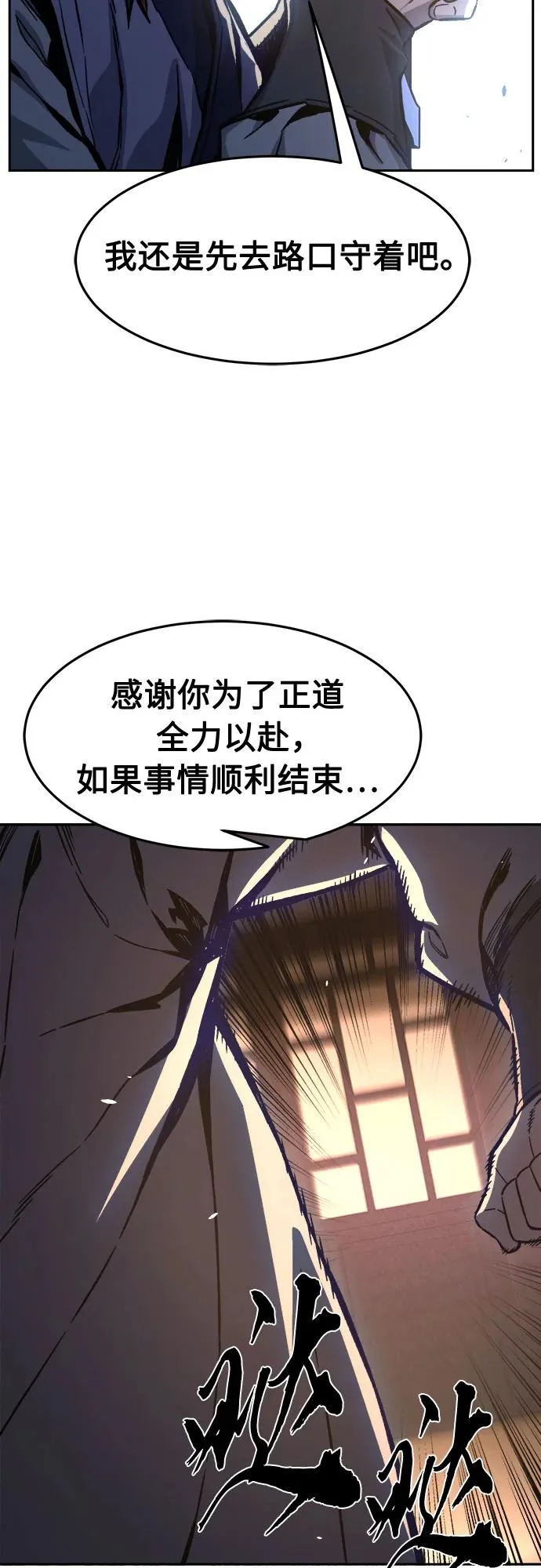 [第161话] 变数(1) 第43页