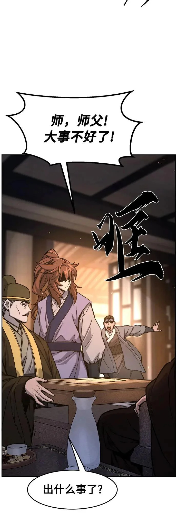 [第161话] 变数(1) 第44页