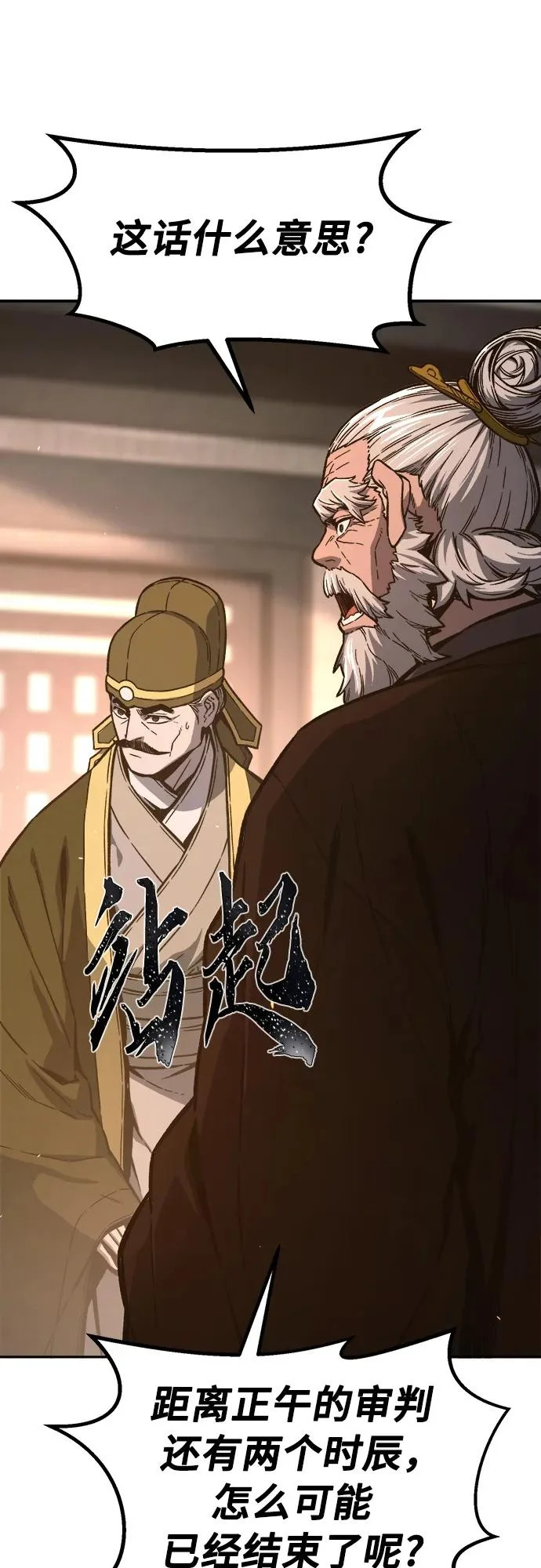 [第161话] 变数(1) 第47页