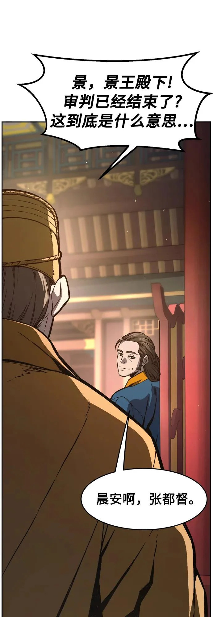 [第161话] 变数(1) 第51页