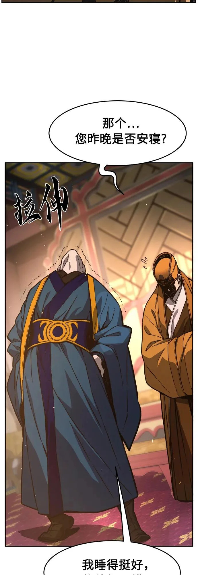 [第161话] 变数(1) 第52页