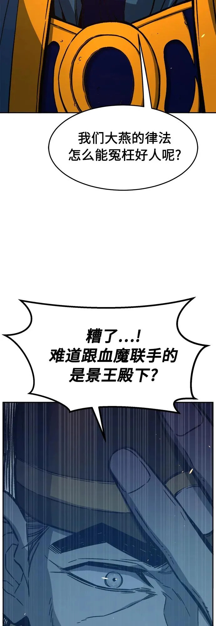 [第161话] 变数(1) 第56页