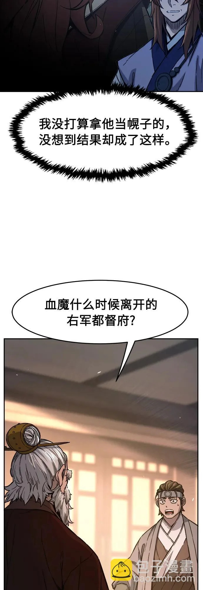 [第161话] 变数(1) 第58页