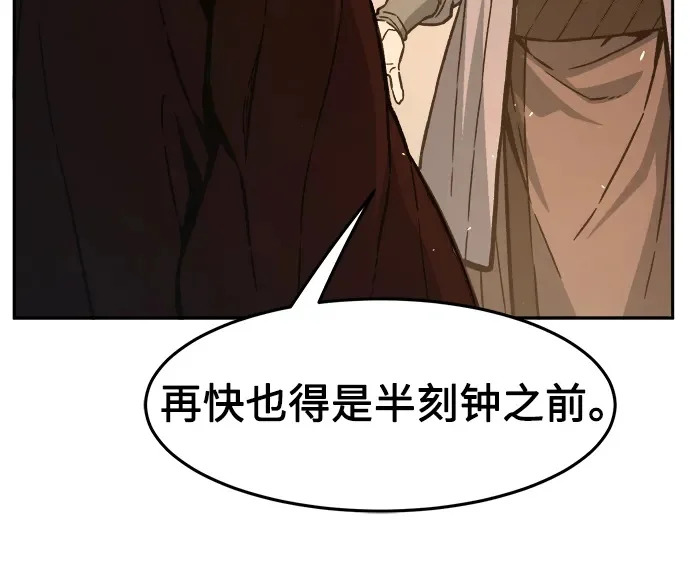 [第161话] 变数(1) 第59页
