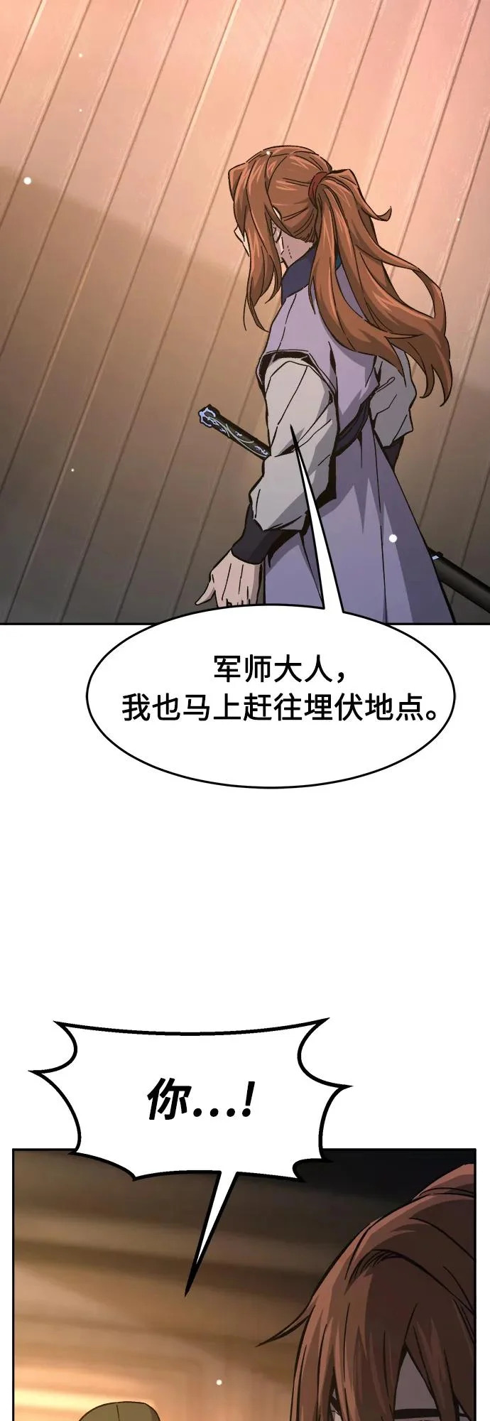 [第161话] 变数(1) 第61页